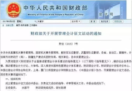 财政部连续六年发文推进管理会计,为何对CMA如此 宠爱有加