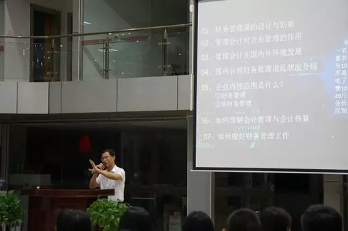 财务人员如何由核算型会计向管理型会计转变公益讲座