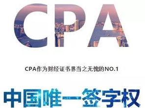 到了被叫叔叔阿姨的年纪,你还在考cpa 活动